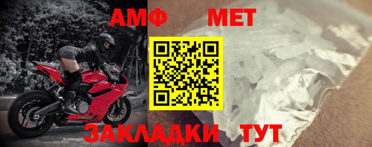 Amphetamine Розовый Дальнегорск