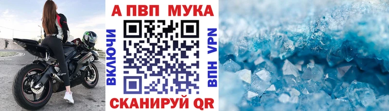 даркнет состав  Дальнегорск  Альфа ПВП Соль 