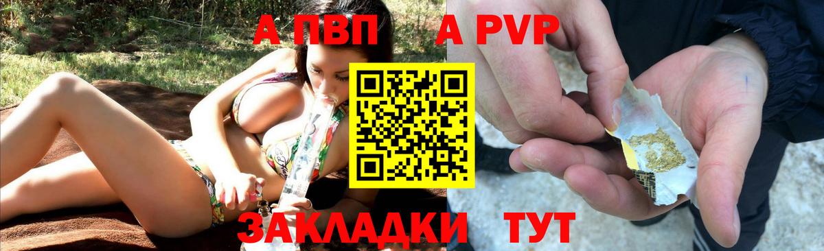 Дальнегорск  A PVP VHQ  Вход с VPN  A PVP VHQ  APVP  Alpha PVP кристаллы 