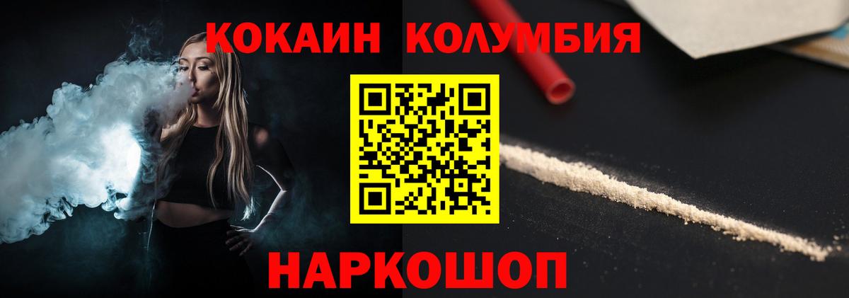 Дальнегорск  Кокаин Эквадор  Кокаин Колумбийский  Вход с VPN 