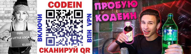 Кодеиновый сироп Lean Purple Drank  Дальнегорск 