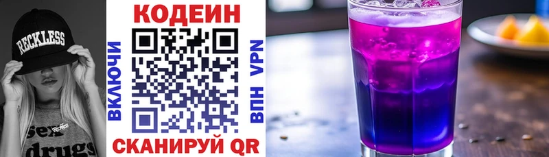 Codein Purple Drank Дальнегорск