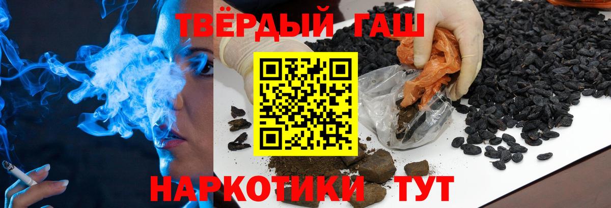 ГАШИШ гарик  ГАШ hashish  Дальнегорск  Вход с VPN 