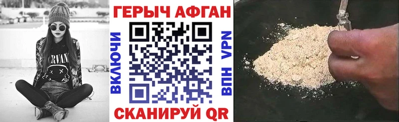 ГЕРОИН Heroin Дальнегорск