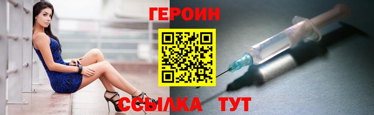 ГЕРОИН герыч Дальнегорск