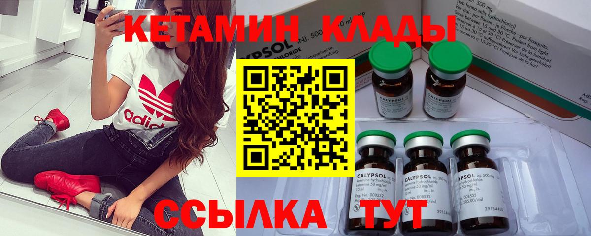 Дальнегорск  КЕТАМИН VHQ  Вход с VPN  Кетамин ketamine 