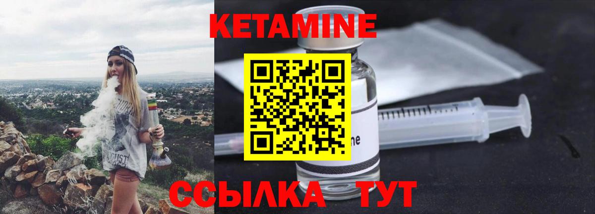 КЕТАМИН ketamine Дальнегорск