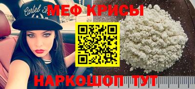 мяу мяу кристалл Аргун