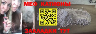 мяу мяу кристалл Аргун