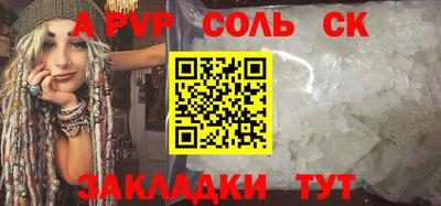 мяу мяу кристалл Аргун