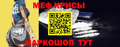 мяу мяу кристалл Аргун