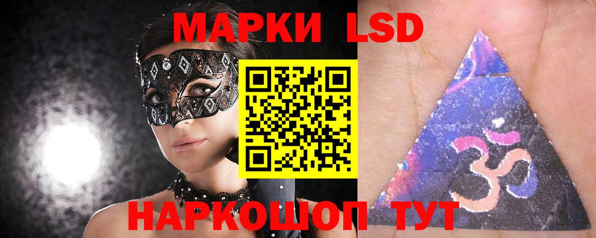 Лсд 25 экстази кислота Дальнегорск