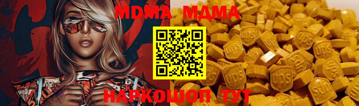 МДМА  МДМА VHQ  Дальнегорск  Вход с VPN  MDMA crystal 