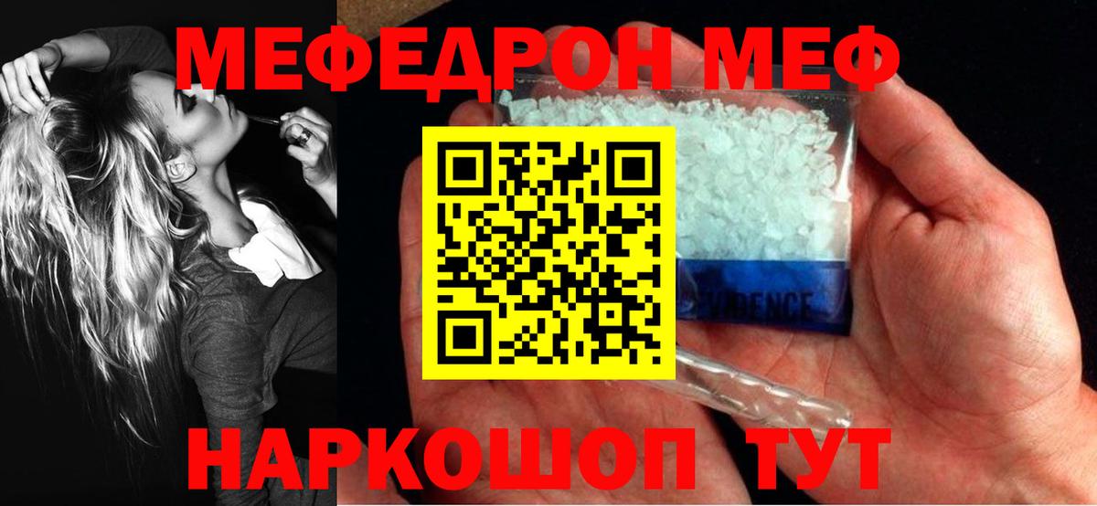 Меф кристаллы  МЕФ  Дальнегорск  МЕФ мука  Вход с VPN 
