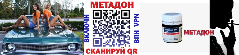 Метадон VHQ  продажа наркотиков  ОМГ ОМГ онион  Дальнегорск 