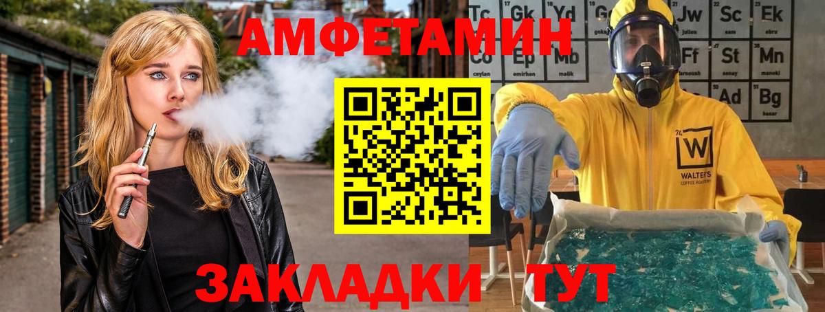 Дальнегорск  Первитин мет  Метамфетамин  Вход с VPN 