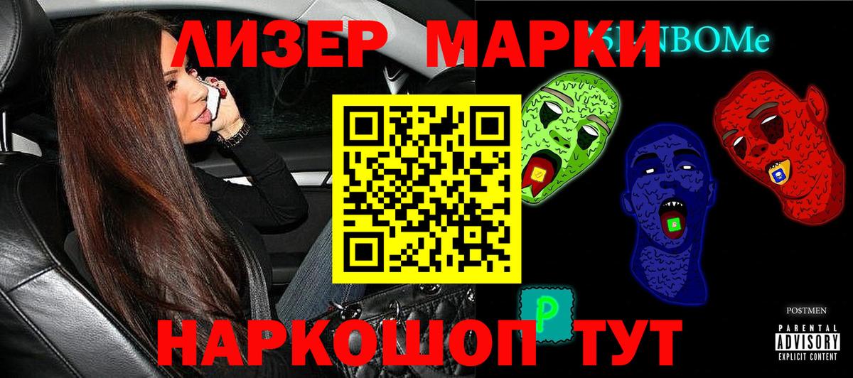 Наркотические марки 1500мкг  Наркотические марки 1500мкг  купить  сайты  Дальнегорск  Вход с VPN 