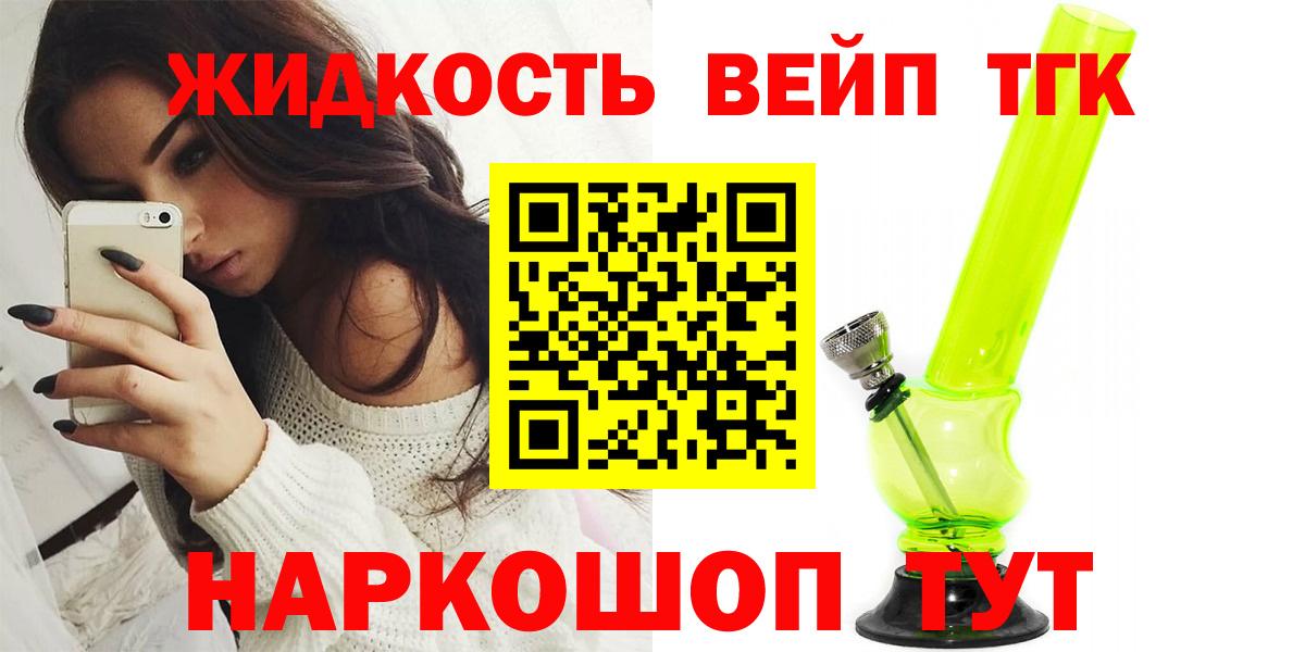 Дальнегорск  ТГК концентрат  Дистиллят ТГК THC oil  купить наркотики сайты  Вход с VPN 